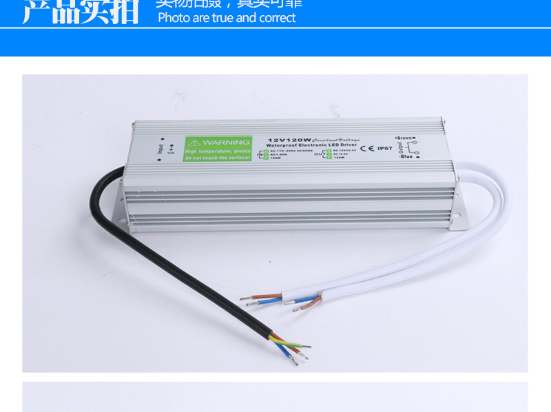 12V 120W防水電源