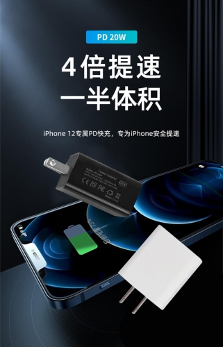 蘋(píng)果20W充電頭