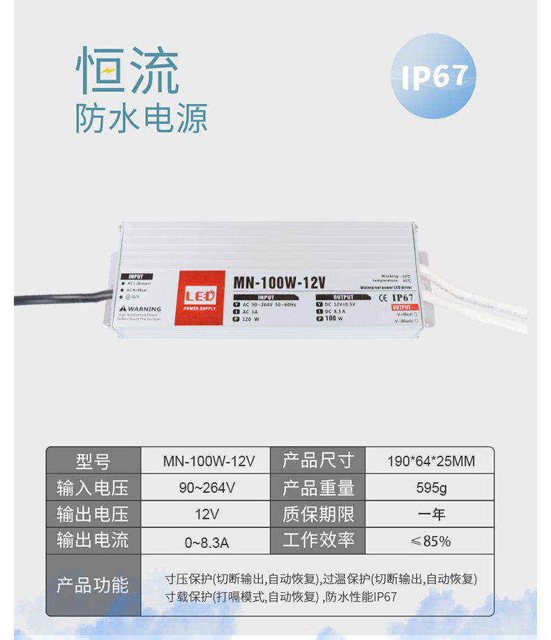 防水電源