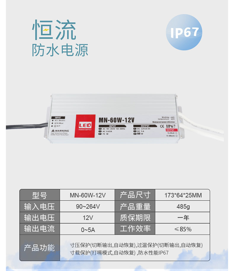 超薄防水電源 電源適配器廠家